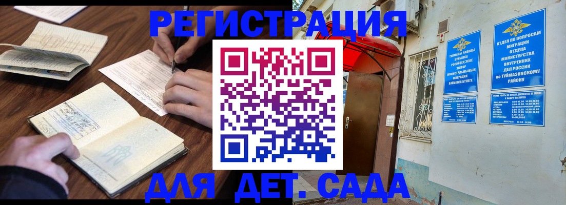 временная регистрация законно в Оленегорске