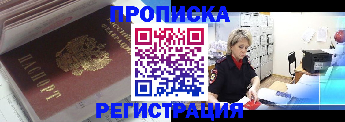 временная регистрация законно в Оленегорске